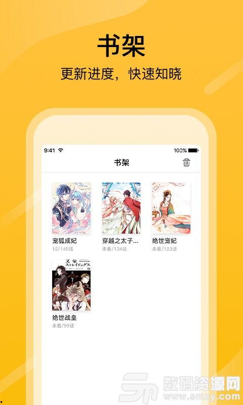 哪个app漫画比较全,海量作品一网打尽