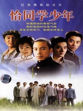 同学 电视剧